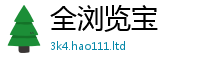 王中王493333WWW马头诗加2025年最新资料大全官网入口